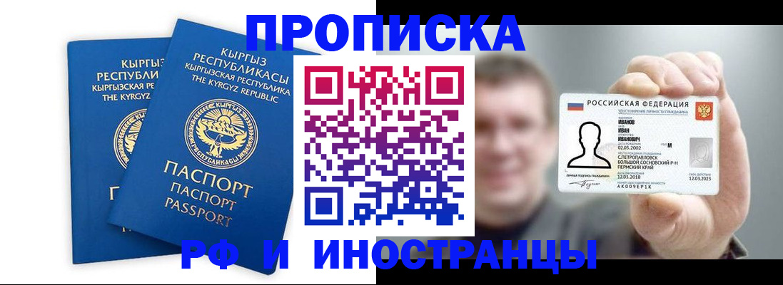 регистрация в Жуковском