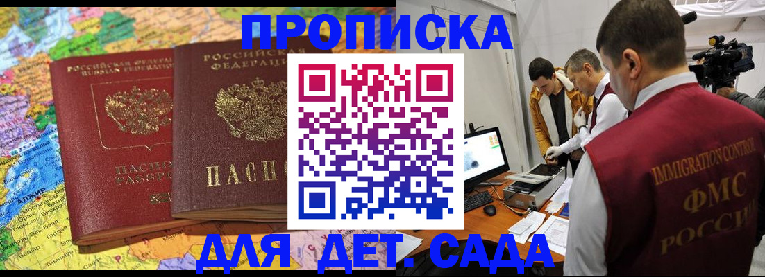 прописка в квартире в Жуковском