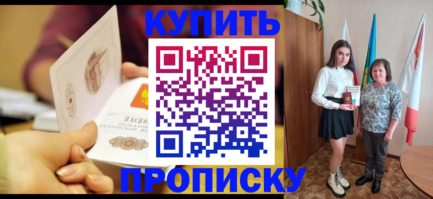 найти адрес прописки в Жуковском